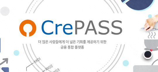 크레파스 솔루션 홈페이지 캡처.